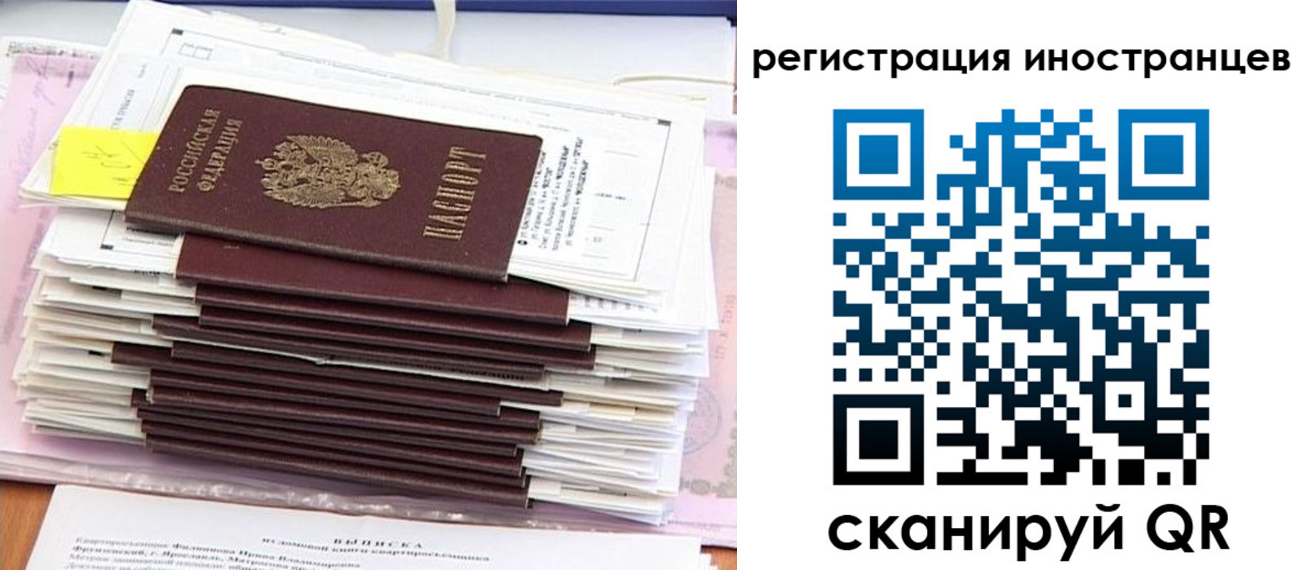 прописка иностранных граждан в Котласе