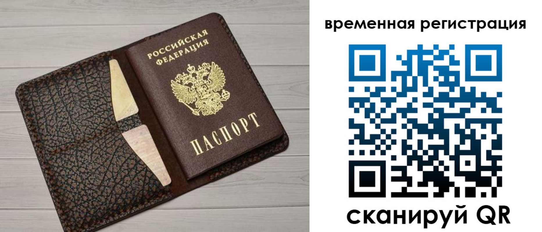 прописка поиск в Котласе