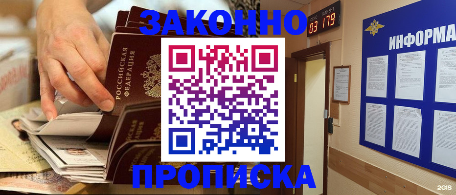 прописка для военкомата в Котласе