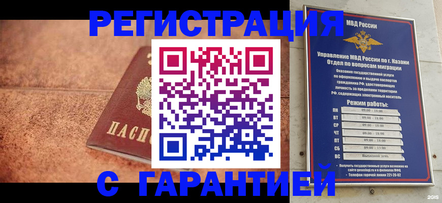 временная регистрация госуслуги в Котласе