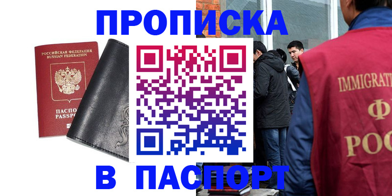 прописка для кредита в Котласе