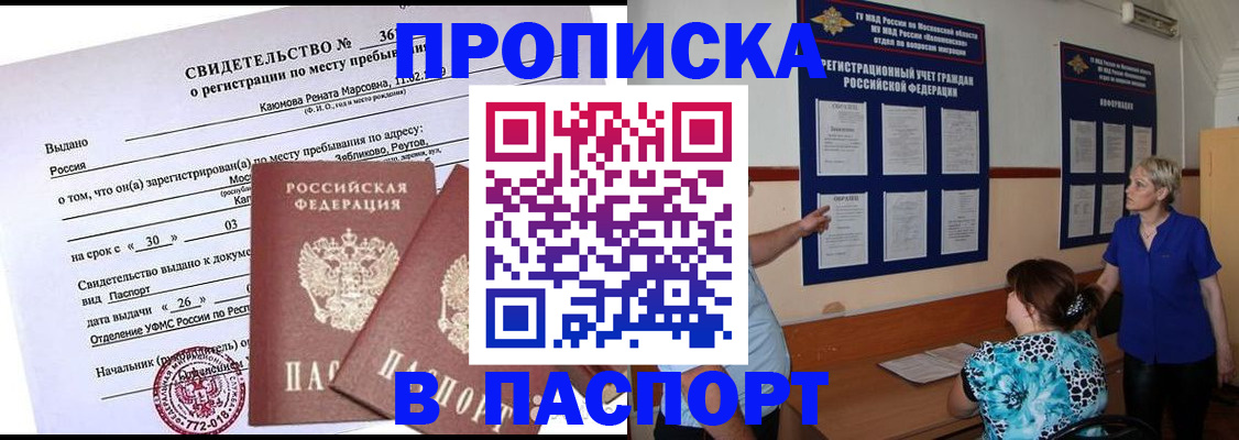 временная регистрация адрес в Котласе
