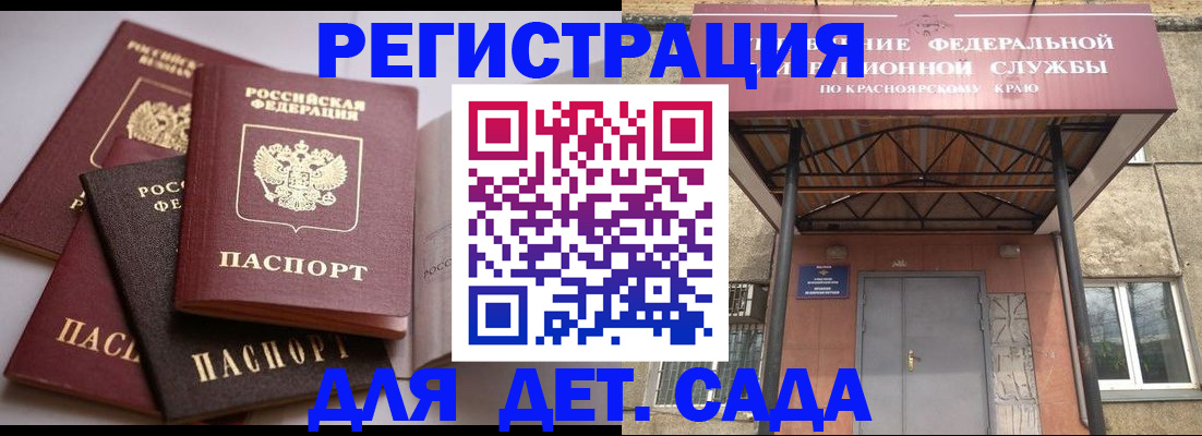 прописка иностранных граждан в Котласе